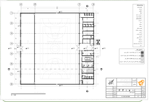 سوله چند منظوره )بحران(
