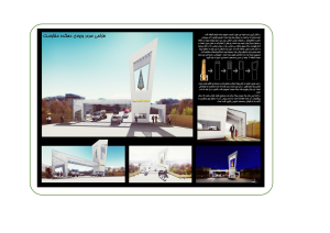 طراحی سر درب ورودی دهکده مقاومت بسیج| حضرت جواد الئمه (علیه السلام)