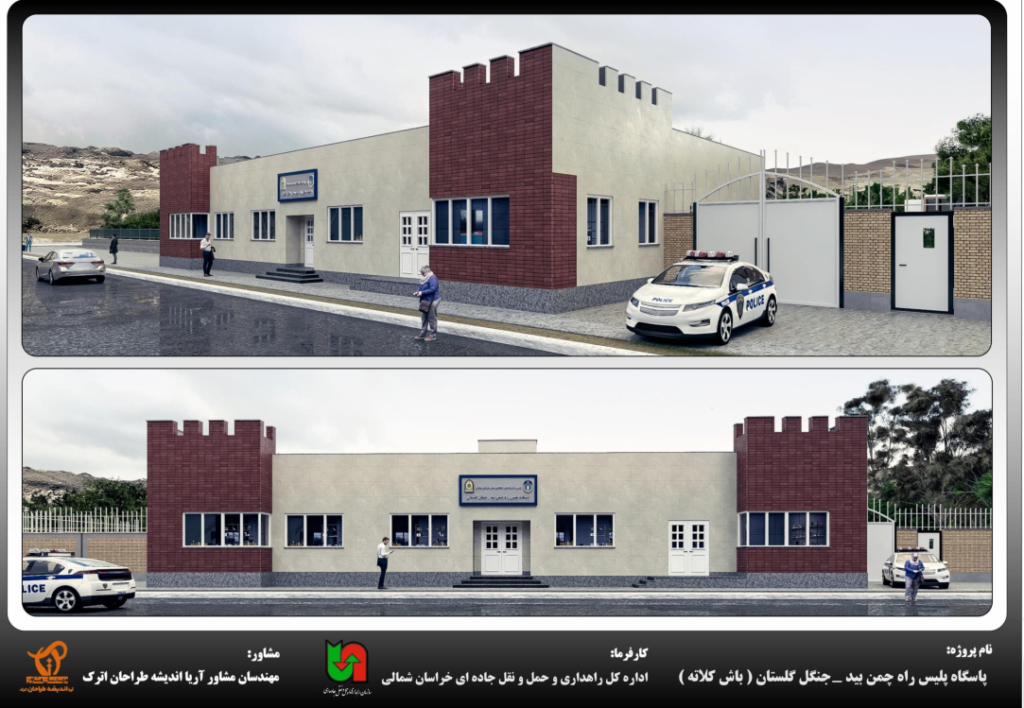 طراحی پلیس راه راه باش کلاته